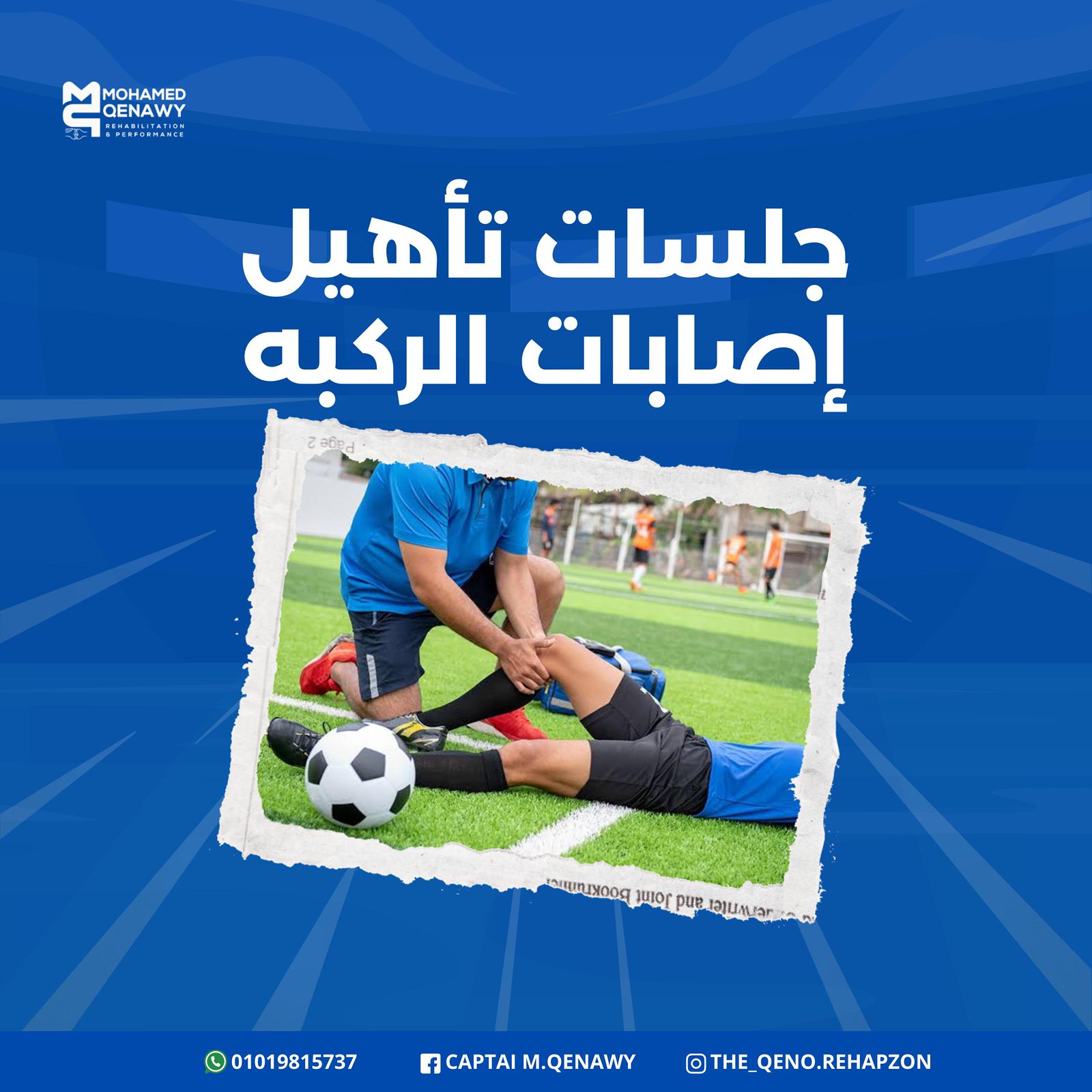 Knee Rehab